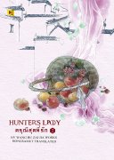 อ่านนิยายจีนโบราณ ดรุณีสุดที่รัก เล่ม 2 pdf epub หนิ่วหวางปู๋ไจ้เจี่ย Hongsamut Project 1