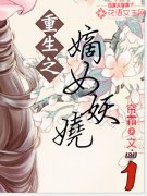 พลิกชะตานางพญาเจ้าเสน่ห์ เล่ม 1-7 (นิยายจีน) – 帘霜 (เหลียนซวง) / เสี่ยวยาโถว (ผู้แปล)