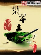 พลิกตำนานปรมาจารย์แห่งหยก pdf (นิยายจีน) – 步行天下 (ปู้สิงเทียนเซี่ย) / หิมวรินทร์ (HimaWarin)