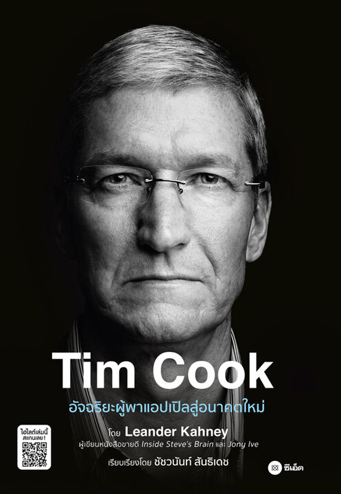 Tim Cook