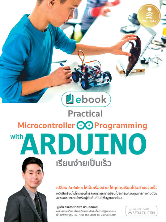 Practical Microcontroller&amp;Programming with ARDUINO เรียนง่ายเป็นเร็ว