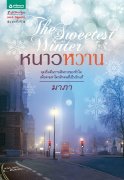 The Sweetest Winter หนาวหวาน – มาภา