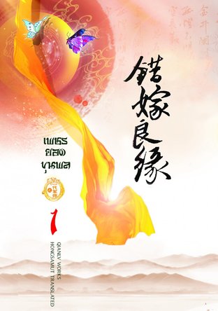 Download นิยายจีน เพชรยอดขุนพล เล่ม 1 pdf epub เฉียนลู่ hongsamut.com