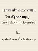 Thumbnail Seller Link