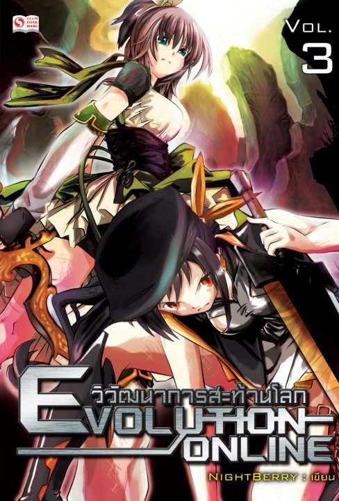 Evolution Online vol.3