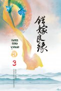 อ่านนิยายจีนแปล เพชรยอดขุนพล เล่ม 3 pdf epub เฉียนลู่ hongsamut.com