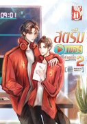 Thumbnail Seller Link