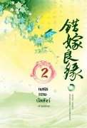 อ่านนิยายจีนแปล เพชรยอดบัลลังก์ เล่ม 2 pdf epub เฉียนลู่ hongsamut.com