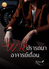 meb: e-book ร้านอีบุ๊กอันดับ 1 (หนังสือดี นิยายสนุก นิตยสารดัง ฟรี ...