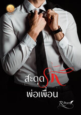 meb: e-book ร้านอีบุ๊กอันดับ 1 (หนังสือดี นิยายสนุก นิตยสารดัง ฟรี ...