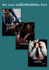 meb: e-book ร้านอีบุ๊กอันดับ 1 (หนังสือดี นิยายสนุก นิตยสารดัง ฟรี ...