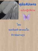 Thumbnail Seller Link