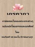 Thumbnail Seller Link