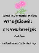 Thumbnail Seller Link