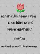 Thumbnail Seller Link