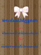 Thumbnail Seller Link