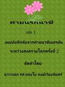 Thumbnail Seller Link