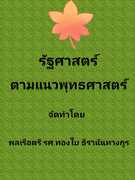 Thumbnail Seller Link