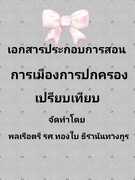 Thumbnail Seller Link