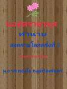 Thumbnail Seller Link