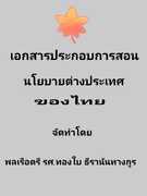 Thumbnail Seller Link