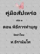 Thumbnail Seller Link