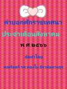 Thumbnail Seller Link