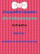 Thumbnail Seller Link