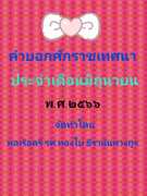 Thumbnail Seller Link