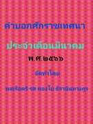 Thumbnail Seller Link