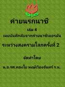 Thumbnail Seller Link