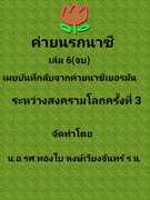 Thumbnail Seller Link