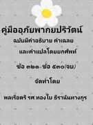 Thumbnail Seller Link