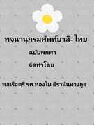 Thumbnail Seller Link