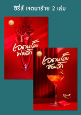 meb: e-book ร้านอีบุ๊กอันดับ 1 (หนังสือดี นิยายสนุก นิตยสารดัง ฟรี ...