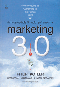 marketing 3.0 philip kotler epub