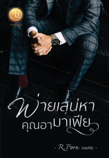 meb: e-book ร้านอีบุ๊กอันดับ 1 (หนังสือดี นิยายสนุก นิตยสารดัง ฟรี ...