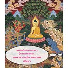 Thumbnail Seller Link