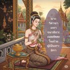 Thumbnail Seller Link