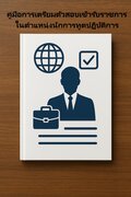 Thumbnail Seller Link