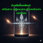 Thumbnail Seller Link