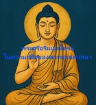 Thumbnail Seller Link