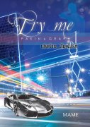 Try Me เสพร้ายสัมผัสรัก เล่ม 1-2 (จบ) (Yaoi) – MAME
