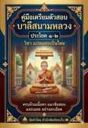 Thumbnail Seller Link