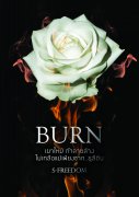 Burn (เบิร์น) – s-freedom