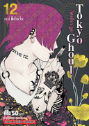 ดาวน์โหลด มังงะ การ์ตูนญี่ปุ่น pdf TOKYO GHOUL โตเกียว กูล เล่ม 12 Sui Ishida Siam Inter Comics
