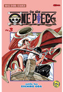 ดาวน์โหลดการ์ตูน มังงะ manga One Piece วันพีซ เล่ม 3 pdf