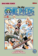 ดาวน์โหลดการ์ตูน มังงะ manga One Piece วันพีซ เล่ม 5 pdf