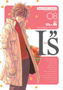 ดาวน์โหลดการ์ตูน มังงะ manga I''s ไอส์ เล่ม 8 pdf