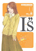 ดาวน์โหลดการ์ตูน มังงะ manga I''s ไอส์ เล่ม 11 pdf